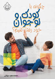 مشاوره تحصیلی